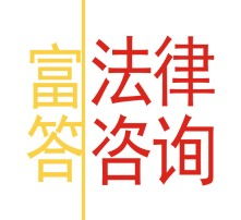 高清圖片時代下的法律咨詢 新機遇與風險防范