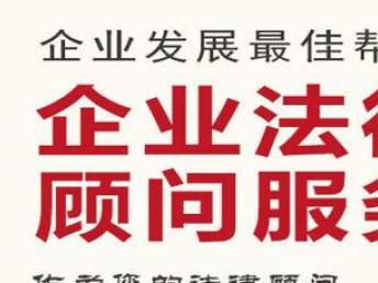 專業法律護航 深圳律師如何精擅長刑事、房地產與債務糾紛